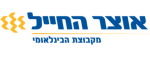 אוצר-העתק-300x114